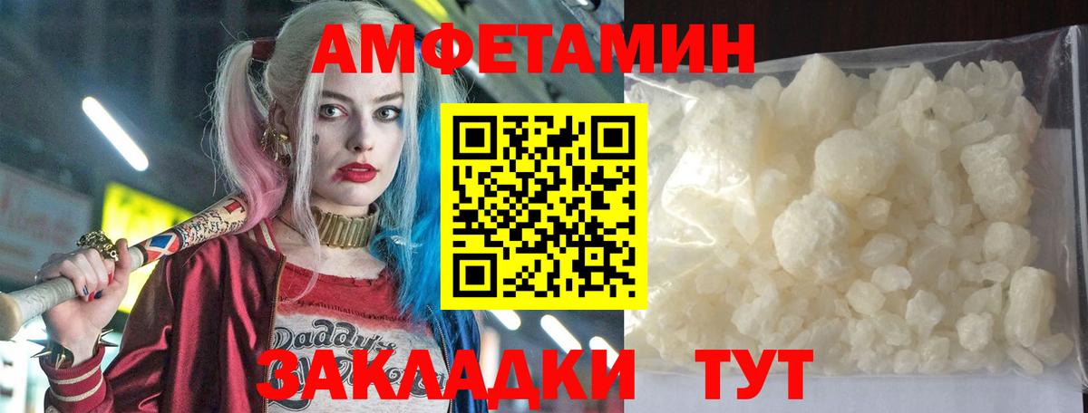 Амфетамин 97%  Амфетамин  Кувандык  Вход с VPN 