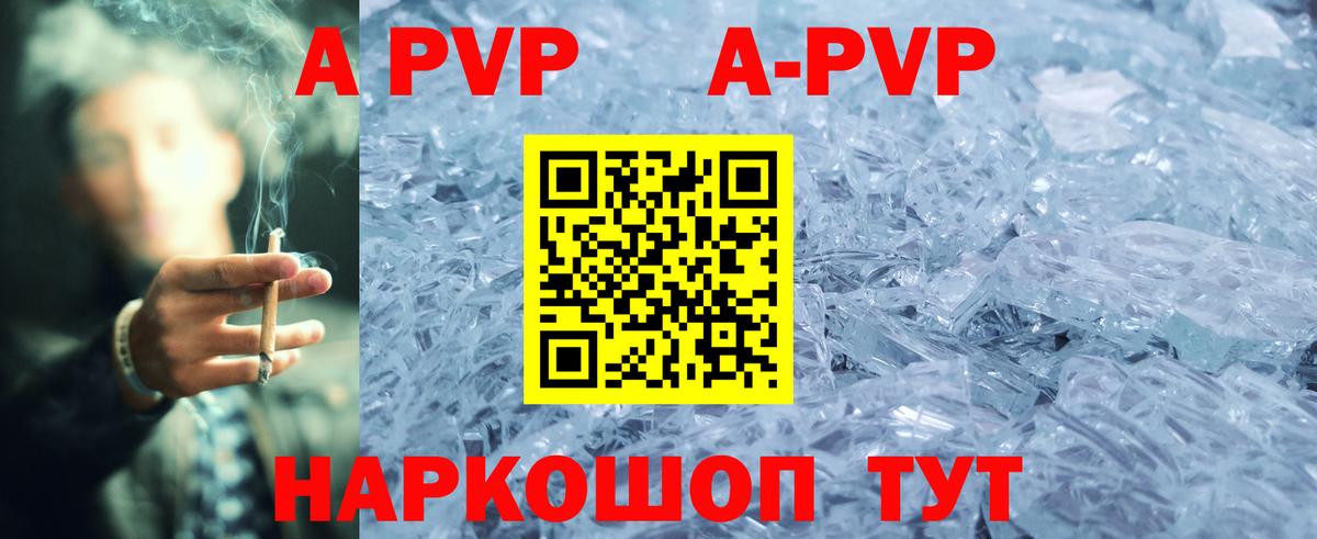APVP крисы CK  APVP мука  Вход с VPN  А ПВП  Кувандык  А ПВП СК 