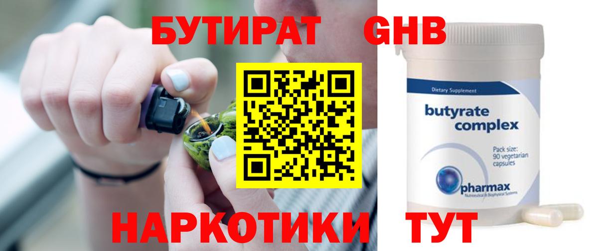 Кувандык  БУТИРАТ оксана  БУТИРАТ  Вход с VPN 