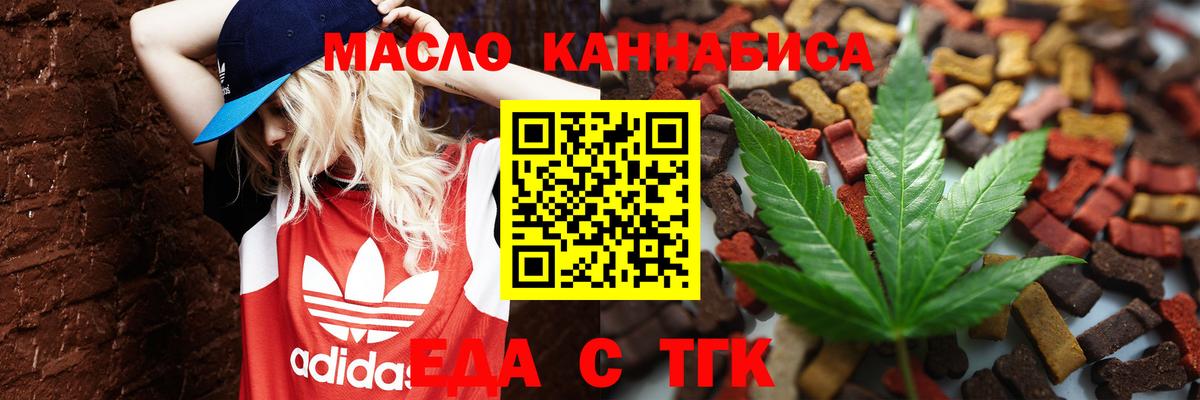 Cannafood марихуана Кувандык