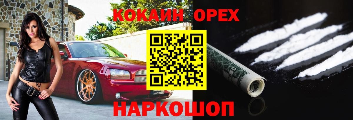 Кокаин 99% Кувандык