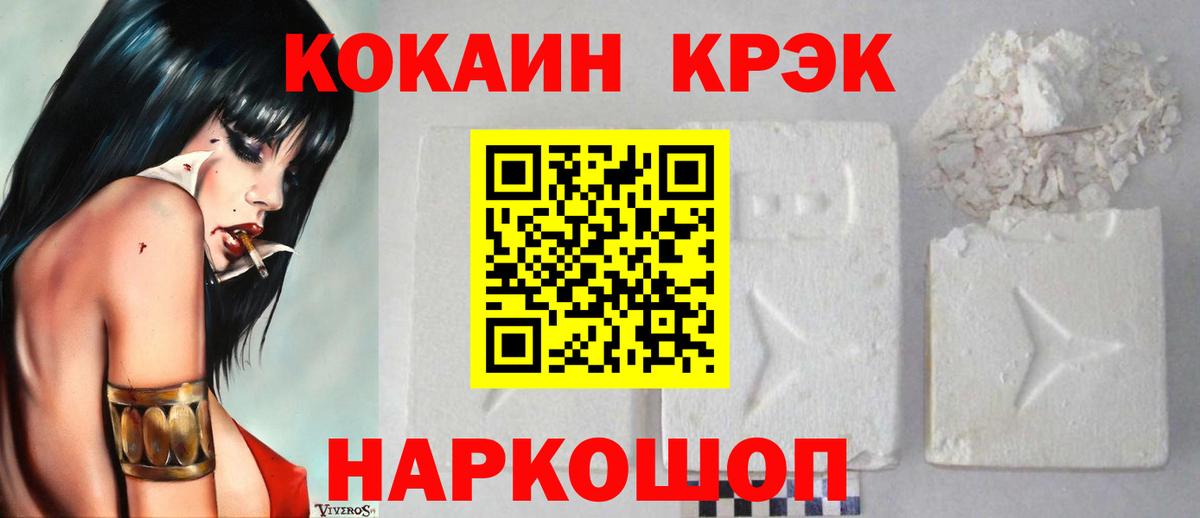 Кувандык  Cocaine 99%  КОКАИН FishScale  Вход с VPN 
