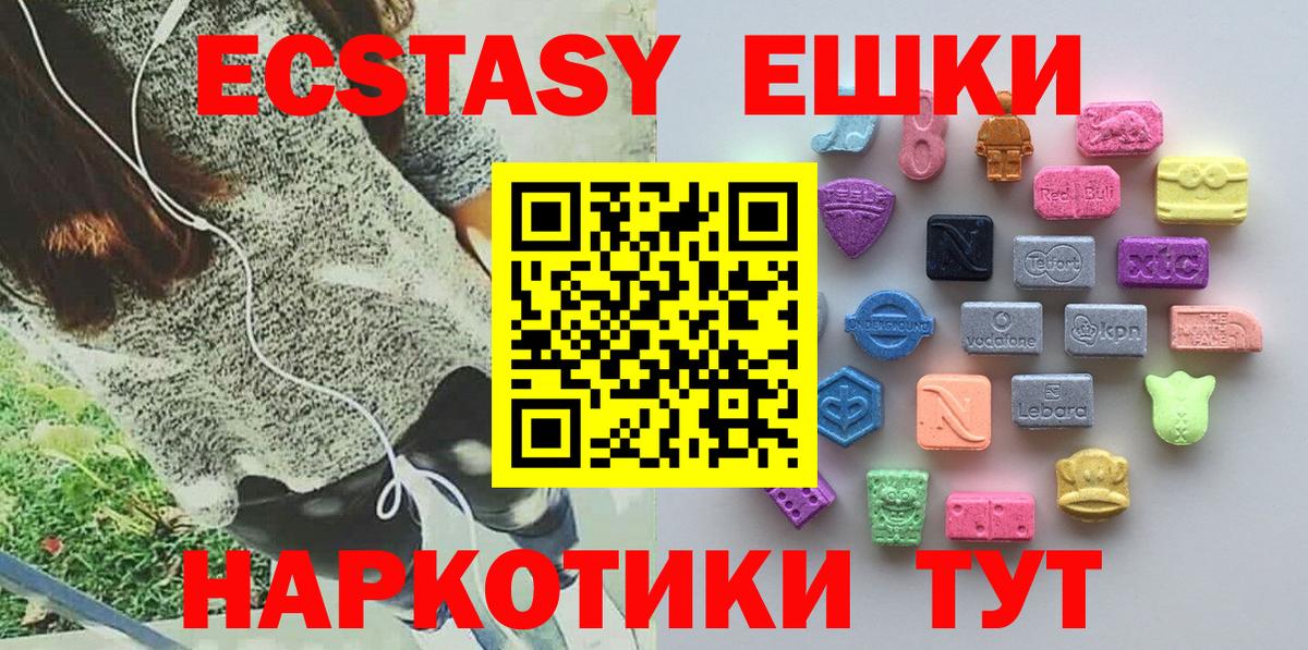 Ecstasy ешки  Ecstasy  Вход с VPN  Кувандык  Экстази 300 mg 