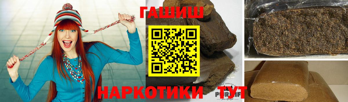 ГАШ  Вход с VPN  Кувандык  ГАШ убойный  купить наркоту  ГАШИШ Cannabis 