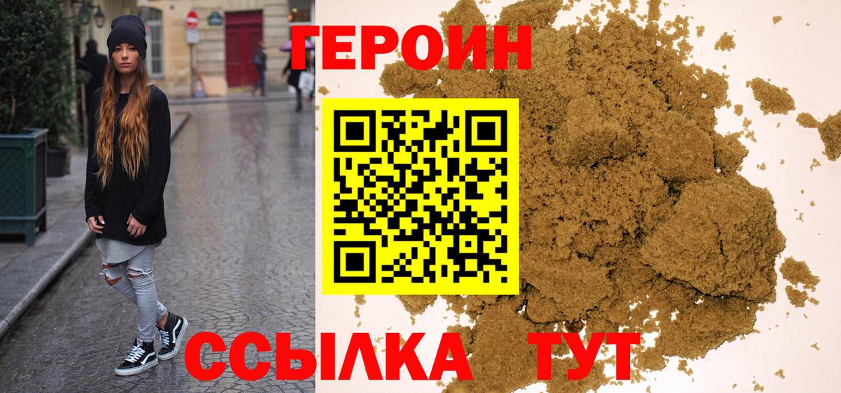 Героин гречка  Вход с VPN  Кувандык 