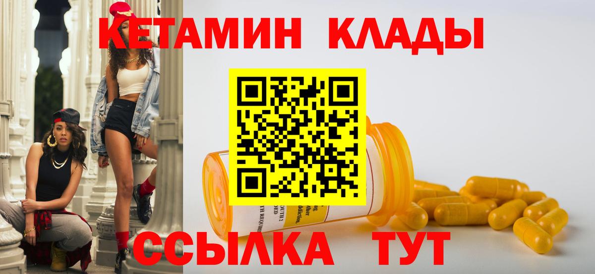 Кувандык  Кетамин VHQ  Вход с VPN  Кетамин ketamine 