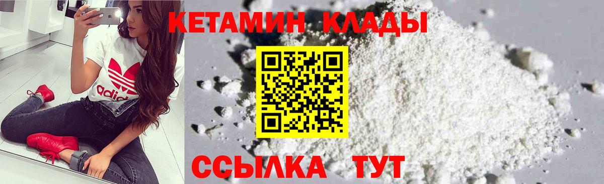 КЕТАМИН VHQ Кувандык