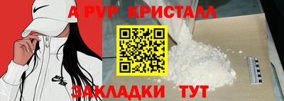 Альфа ПВП Канаш