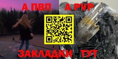 Альфа ПВП Канаш