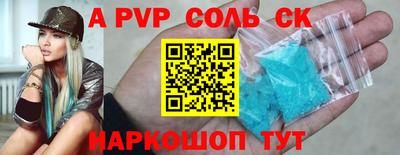 а пвп мука Камышлов