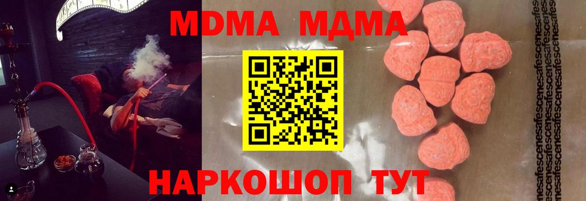 МДМА молли  MDMA crystal  Кувандык  Вход с VPN 