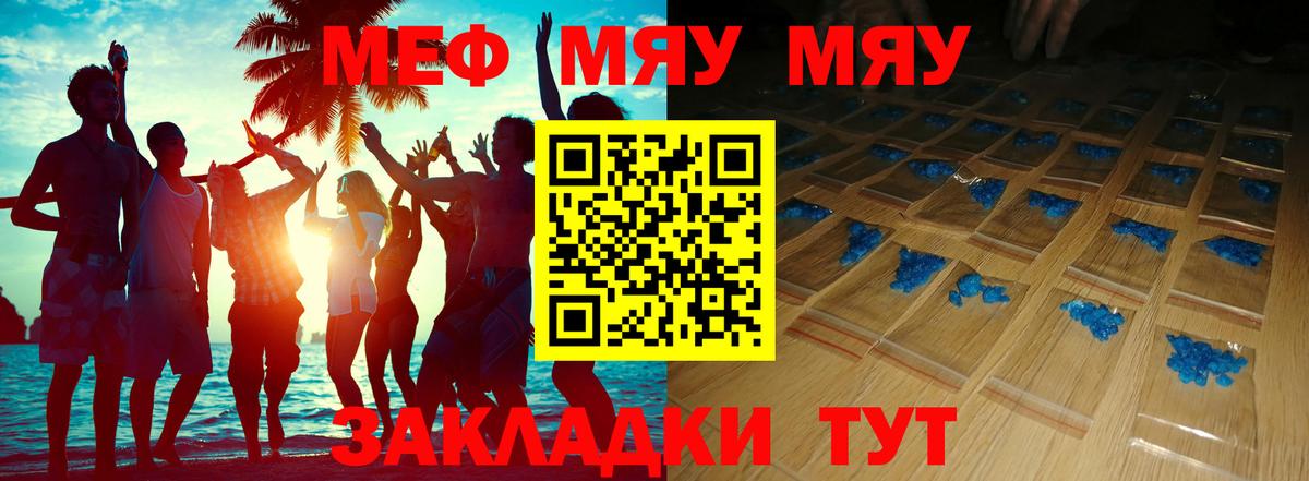 Кувандык  Меф мука  Меф  Мефедрон мука  Вход с VPN 