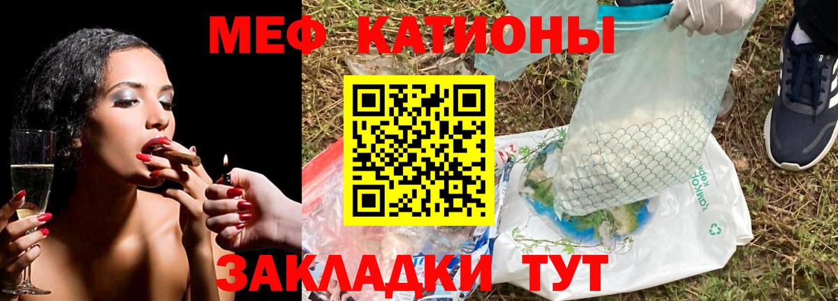 МЕФ  Кувандык