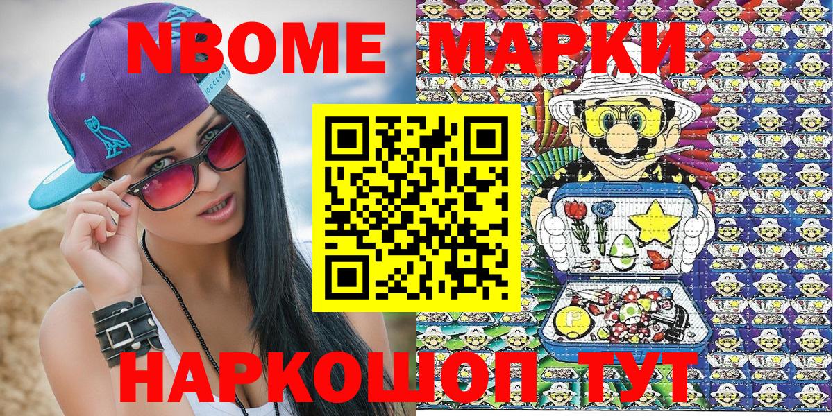 Кувандык  Наркотические марки 1500мкг  Вход с VPN 