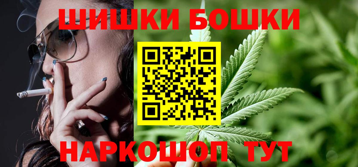 Марихуана AK-47  Вход с VPN  Бошки Шишки Amnesia  Кувандык 